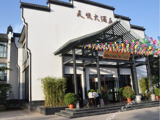 沧州天悦大酒店