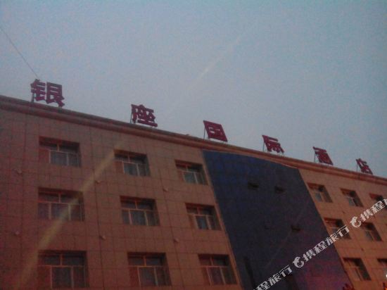 定边银座国际酒店