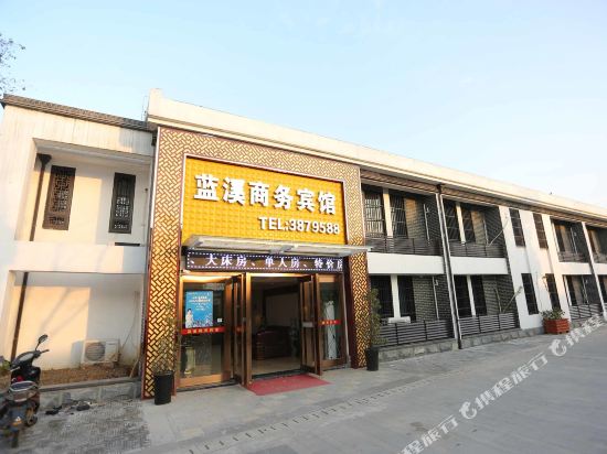 六安蓝溪商务宾馆