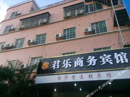 君乐商务宾馆(汕头泰安店)