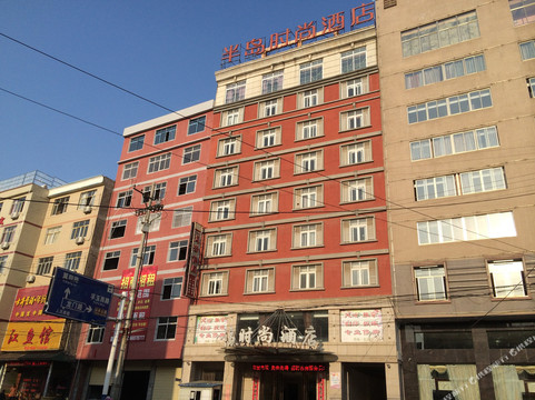 宿松半岛时尚酒店