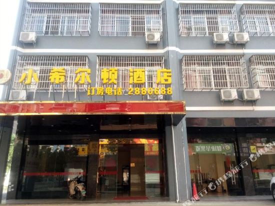 防城港小希尔顿酒店
