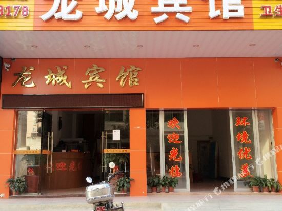 大埔龙城宾馆