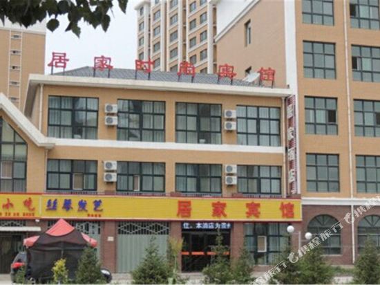 银川居家时尚宾馆