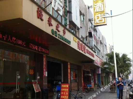 东莞渔米之乡商务酒店