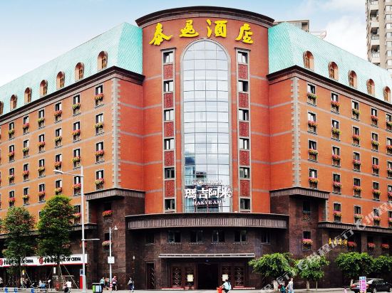 泰逸酒店（成都蜀汉路东地铁站店）