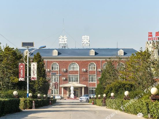 北京益泉花园酒店