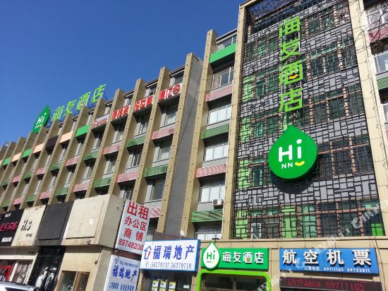 海友酒店(北京昌平府学路店)
