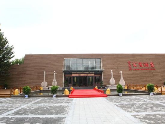 紫宸轩公寓酒店(西安大明宫店)