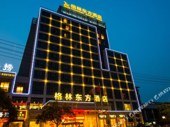 格林东方酒店(衢州高铁站万达店)