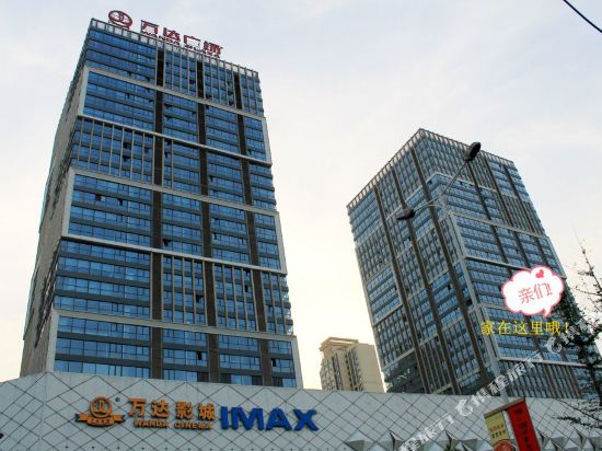 郑州万达精品公寓