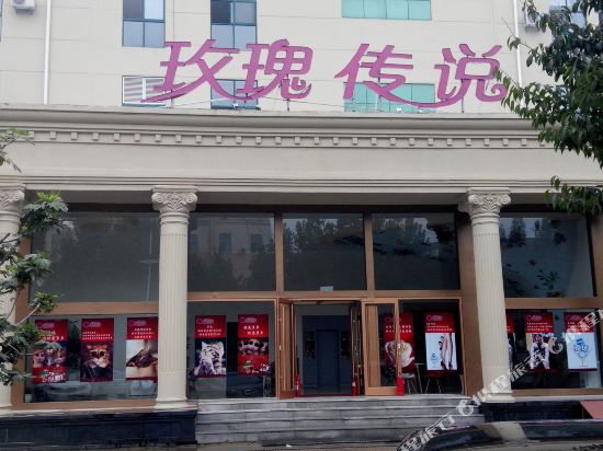 玫瑰传说酒店（临沂通达路店）