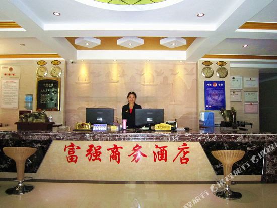 临沧富强商务酒店