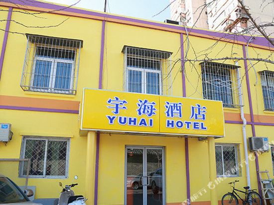 北京宇海酒店