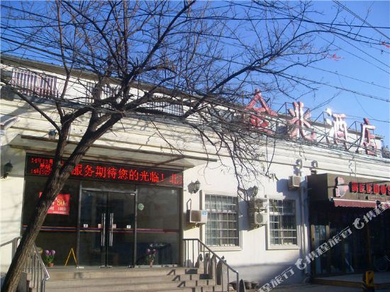 北京金兆酒店