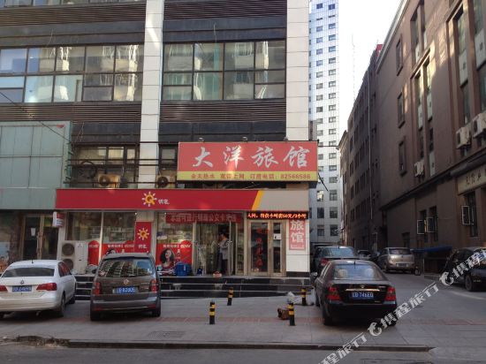 大连大洋旅馆