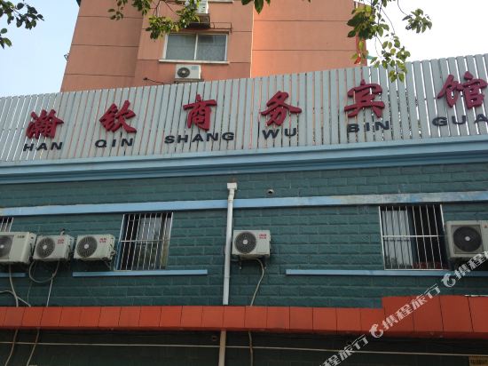 上海瀚钦商务宾馆