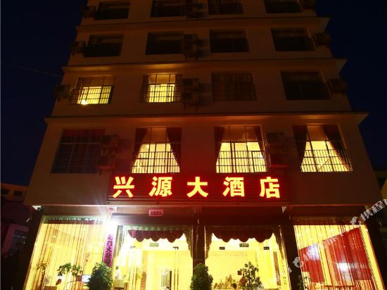 黄果树兴源大酒店