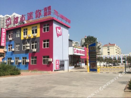 都市迷你连锁酒店(青岛吾悦广场石油大学店)