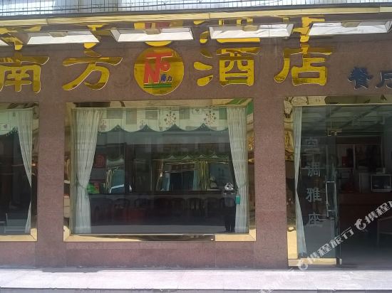 南昆山南方酒店