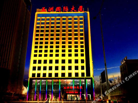 菏泽五洲国际大酒店