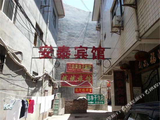 宝鸡安泰宾馆