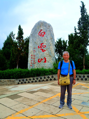 跟着老夏去陕北佳县,问道白云山。