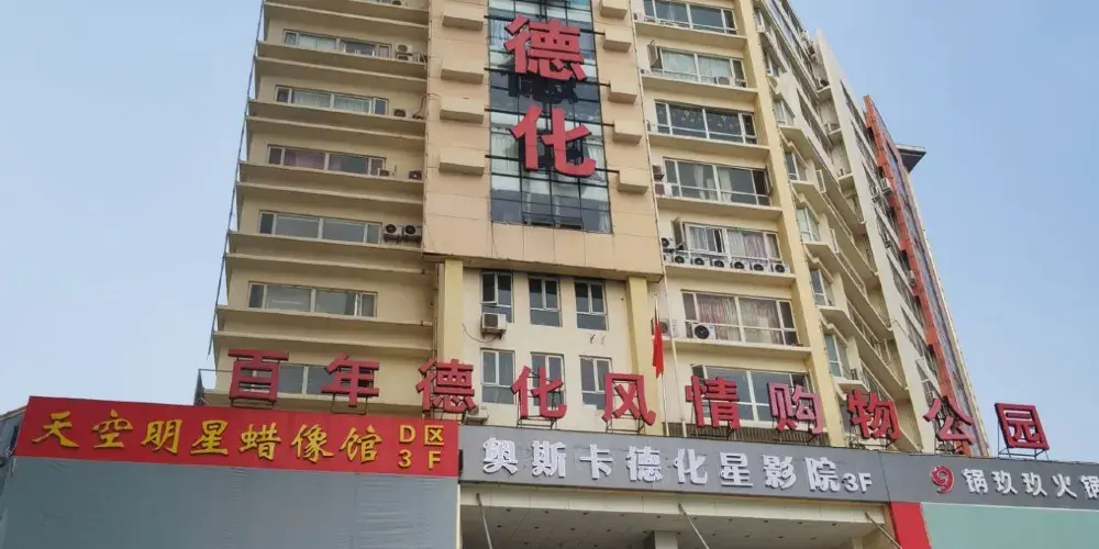 永安旅遊