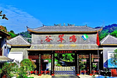 鸣翠谷