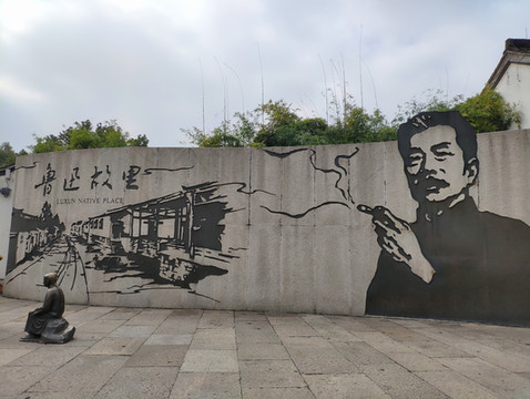 从百草园到三味书屋，记“醉”美绍兴。