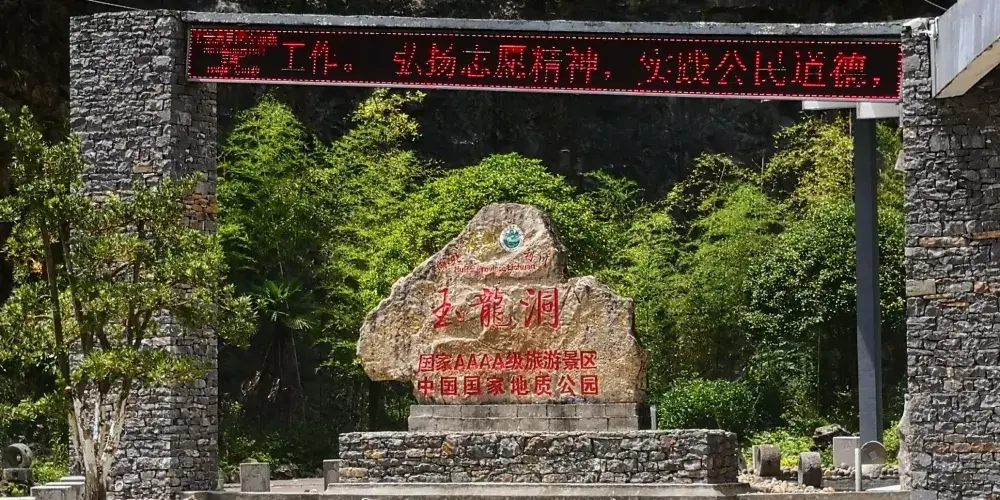 永安旅遊