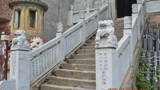 佘湖山