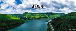 水润田园美如画，好山好水在梁平：赏竹海、吃竹宴、观星海...走起！