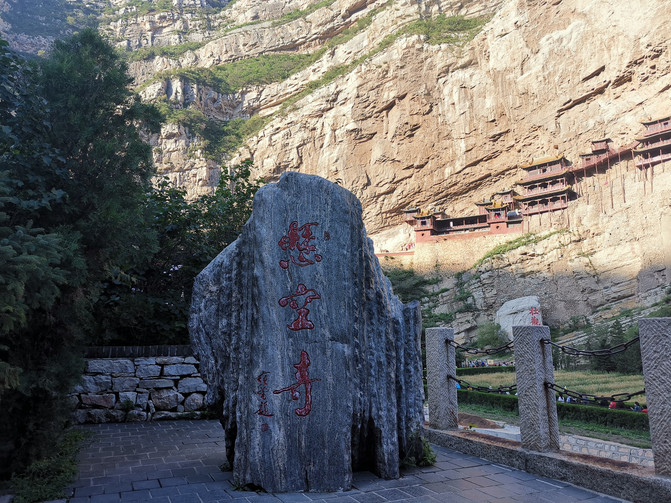 懸空寺上似空懸，驚險奇峻心膽顫。