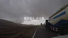 西藏游记图片] 百日行摄西藏：《黄河源头 牛头碑》