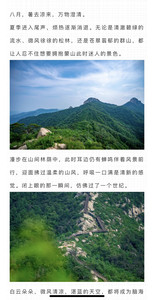 蒙阴游记图文-穿越山林瀑布，遇见惬意无比的时光！