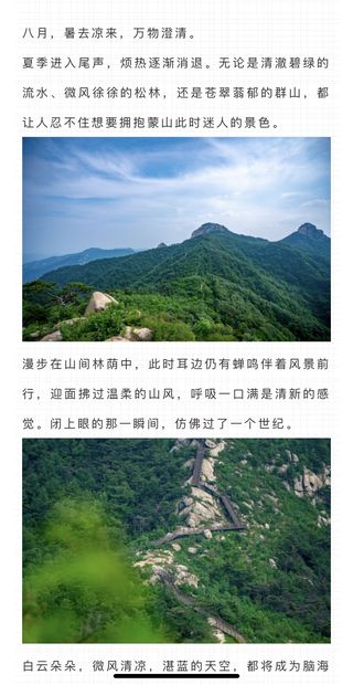 穿越山林瀑布，遇见惬意无比的时光！