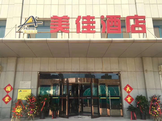 团队游记