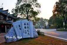 清漾毛氏文化村-江山-westlifeweiwei