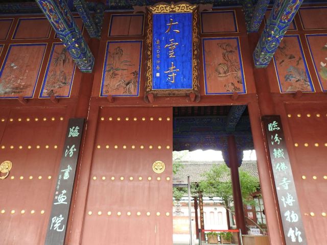 大云寺旅行图片 1