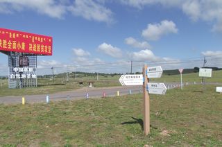 沈阳-克什克腾自驾草原五日游（四）乌兰布统篇