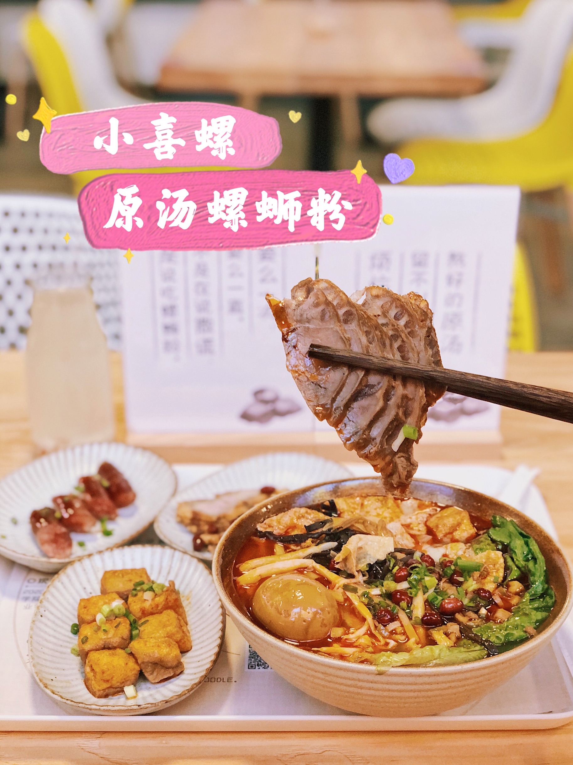 柳州螺狮粉(老一高店)