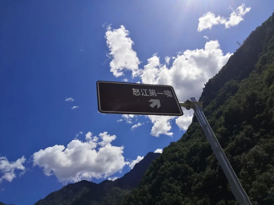 （十二）怒江美丽公路：全世界最美的公路之一