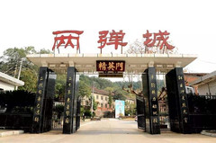 梓潼游记图片] 大国重器两弹城