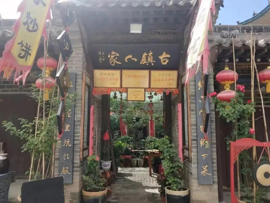 【古镇人家】吃长子特色美食，就是这个味！