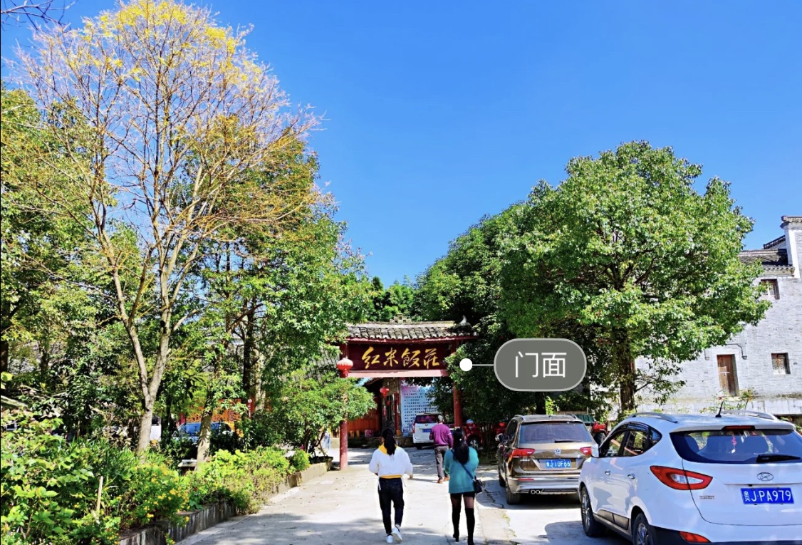 红米饭庄餐厅图片