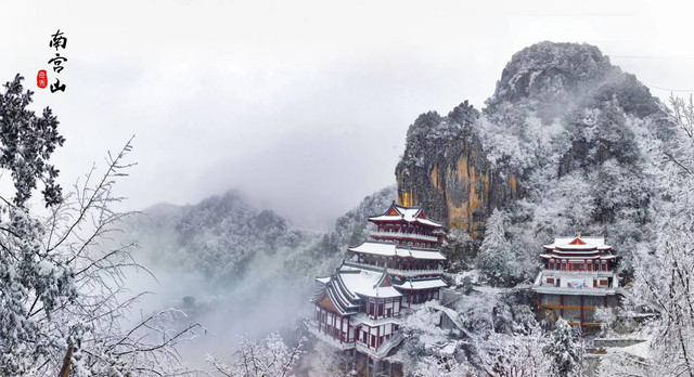 冬雪满山来,触处似花开,赴一场浪漫的南宫山雪景