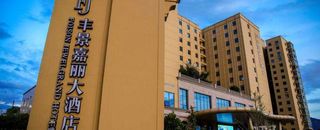 横店游四天三夜游