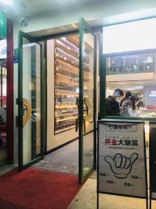 马路边边串串香(致民路店)-成都-绯村瑶