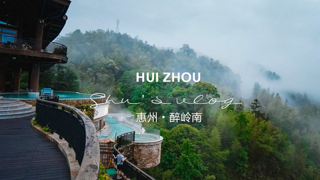 广东惠州|惠州这座半城山色半城湖的岭南之地!